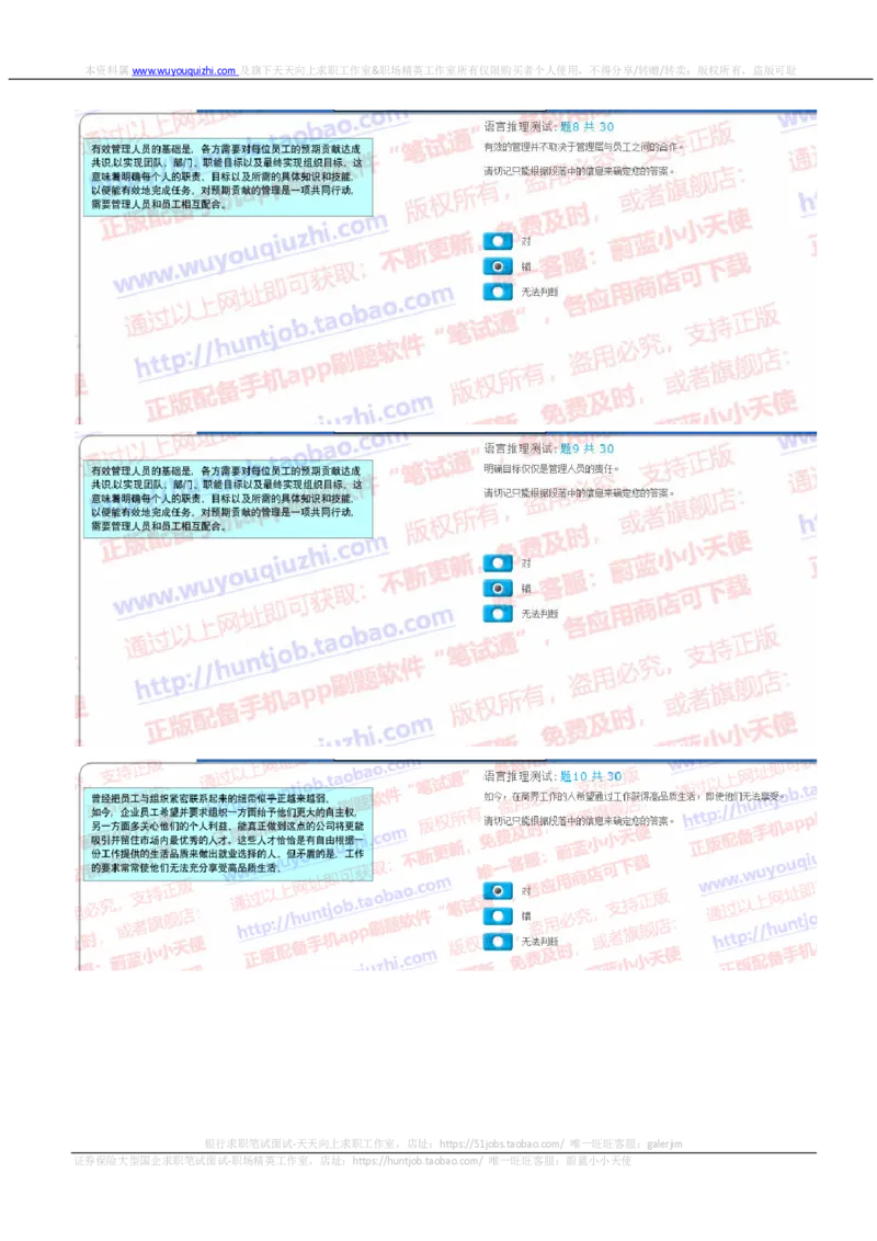 汇丰2019招聘SHL题型1219在线测试真题及答案含情景判断_2025春招题库汇总_外资银行题库_23汇丰_2019年历次OT真题及答案解析