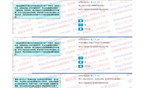 汇丰2019招聘SHL题型1219在线测试真题及答案含情景判断_2025春招题库汇总_外资银行题库_23汇丰_2019年历次OT真题及答案解析