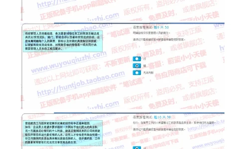 汇丰2019招聘SHL题型1219在线测试真题及答案含情景判断_2025春招题库汇总_外资银行题库_23汇丰_2019年历次OT真题及答案解析