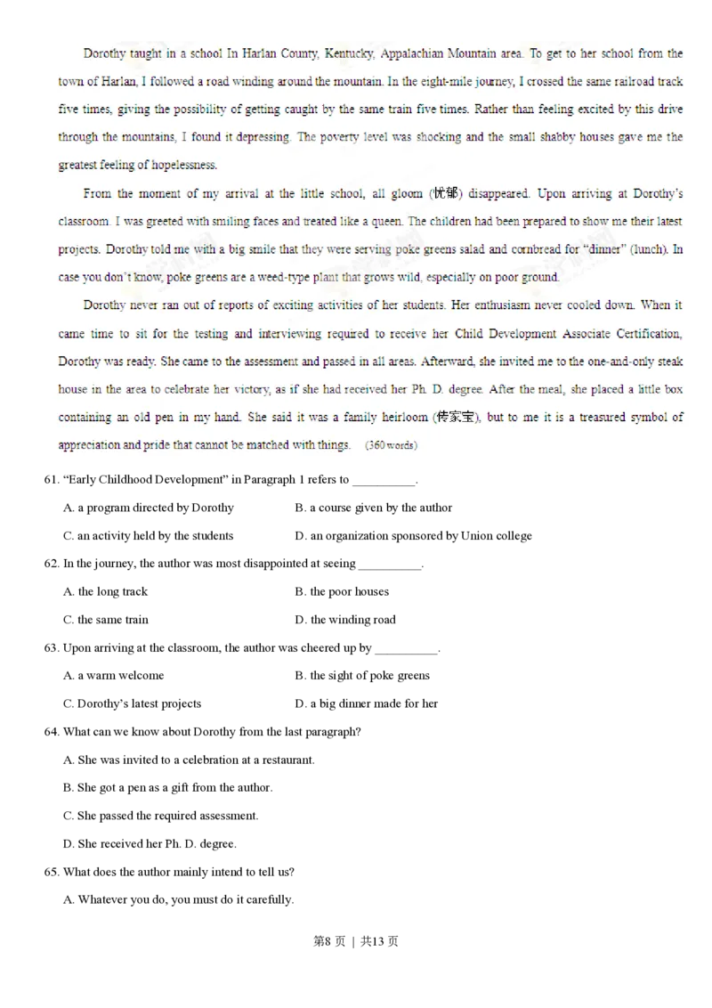 2013年高考英语试卷（湖南）（空白卷）_英语历年高考真题_新&middot;PDF版2008-2025&middot;高考英语真题_英语（按试卷类型分类）2008-2025_自主命题卷&middot;英语（2008-2025）_湖南自主命题&middot;英语（2008-2015）