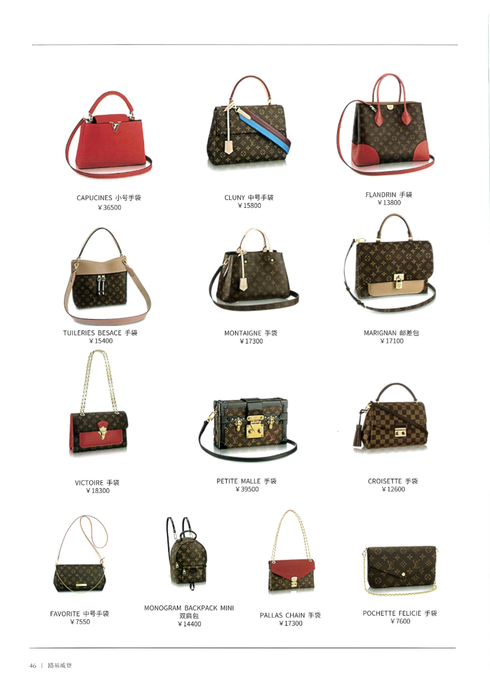 奢侈品箱包名鉴1（去水印版）_X017-奢侈品鉴定教程最新合集_4、奢侈品包包鉴定全套课程+资料_箱包鉴定资料