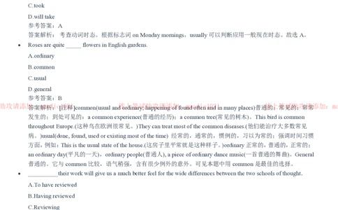 国家开发银行2020招聘笔试真题及答案解析_2025春招题库汇总_银行题库-1_银行全套上岸资料_各银行笔试真题_国家开发银行上岸资料