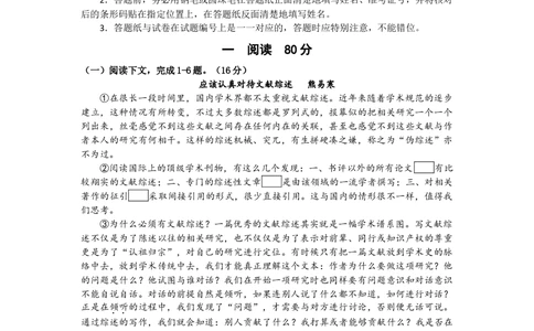 2012年高考语文试卷（上海）（秋考）（空白卷）_语文历年高考真题_新&middot;Word版2008-2025&middot;高考语文真题_语文（按试卷类型分类）2008-2025_自主命题卷&middot;语文（2008-2025）