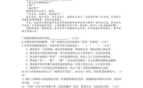 2012年高考语文试卷（上海）（秋考）（空白卷）_语文历年高考真题_新&middot;Word版2008-2025&middot;高考语文真题_语文（按试卷类型分类）2008-2025_自主命题卷&middot;语文（2008-2025）