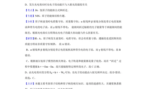 2013年高考物理试卷（天津）（解析卷）_物理历年高考真题_新&middot;PDF版2008-2025&middot;高考物理真题_物理（按年份分类）2008-2025_2013&middot;高考物理真题