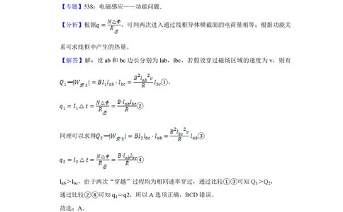 2013年高考物理试卷（天津）（解析卷）_物理历年高考真题_新&middot;PDF版2008-2025&middot;高考物理真题_物理（按年份分类）2008-2025_2013&middot;高考物理真题