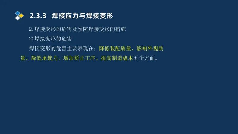 002-2025一建机电冲刺起重焊接技术_2026年一级建造师_2026年一建机电_2025年一建机电SVIP_04-冲刺串讲✿考点强化✿小灶集训_32-机电《冲刺串讲班》刘忠海SMR_讲义