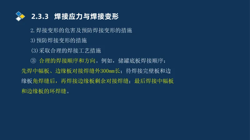002-2025一建机电冲刺起重焊接技术_2026年一级建造师_2026年一建机电_2025年一建机电SVIP_04-冲刺串讲✿考点强化✿小灶集训_32-机电《冲刺串讲班》刘忠海SMR_讲义