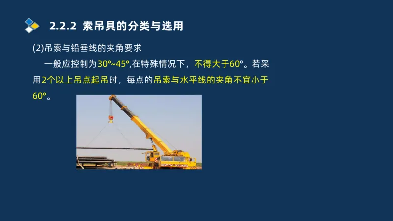 002-2025一建机电冲刺起重焊接技术_2026年一级建造师_2026年一建机电_2025年一建机电SVIP_04-冲刺串讲✿考点强化✿小灶集训_32-机电《冲刺串讲班》刘忠海SMR_讲义