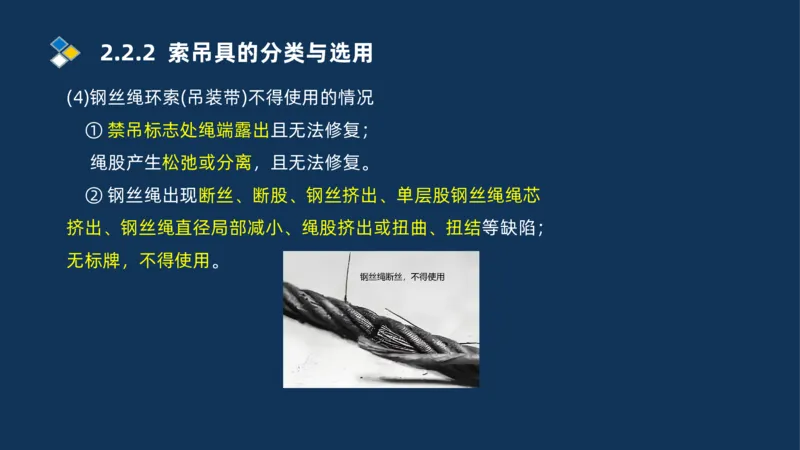 002-2025一建机电冲刺起重焊接技术_2026年一级建造师_2026年一建机电_2025年一建机电SVIP_04-冲刺串讲✿考点强化✿小灶集训_32-机电《冲刺串讲班》刘忠海SMR_讲义