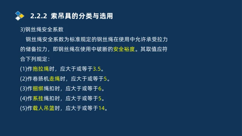 002-2025一建机电冲刺起重焊接技术_2026年一级建造师_2026年一建机电_2025年一建机电SVIP_04-冲刺串讲✿考点强化✿小灶集训_32-机电《冲刺串讲班》刘忠海SMR_讲义