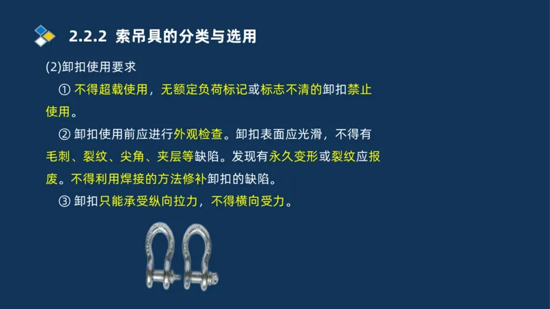 002-2025一建机电冲刺起重焊接技术_2026年一级建造师_2026年一建机电_2025年一建机电SVIP_04-冲刺串讲✿考点强化✿小灶集训_32-机电《冲刺串讲班》刘忠海SMR_讲义