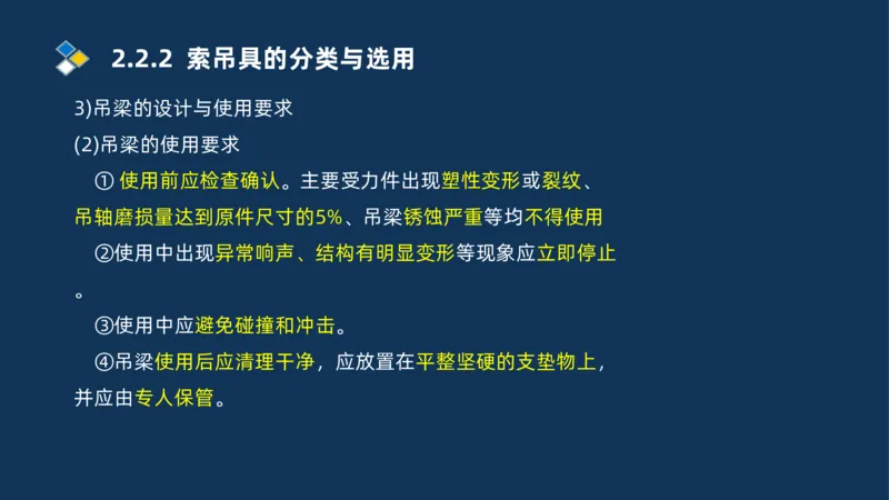 002-2025一建机电冲刺起重焊接技术_2026年一级建造师_2026年一建机电_2025年一建机电SVIP_04-冲刺串讲✿考点强化✿小灶集训_32-机电《冲刺串讲班》刘忠海SMR_讲义