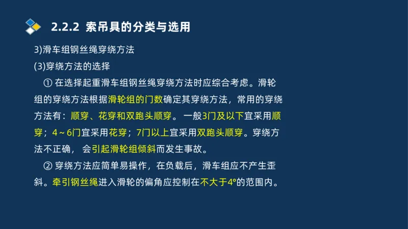 002-2025一建机电冲刺起重焊接技术_2026年一级建造师_2026年一建机电_2025年一建机电SVIP_04-冲刺串讲✿考点强化✿小灶集训_32-机电《冲刺串讲班》刘忠海SMR_讲义