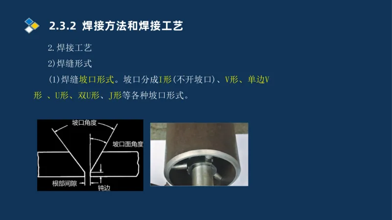 002-2025一建机电冲刺起重焊接技术_2026年一级建造师_2026年一建机电_2025年一建机电SVIP_04-冲刺串讲✿考点强化✿小灶集训_32-机电《冲刺串讲班》刘忠海SMR_讲义