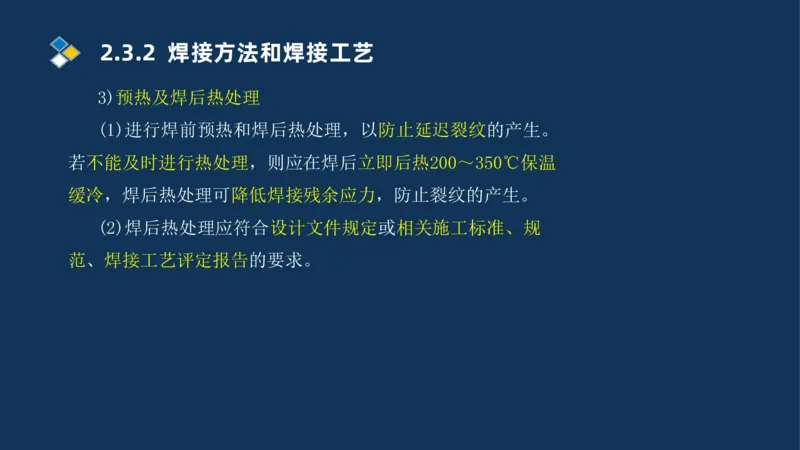002-2025一建机电冲刺起重焊接技术_2026年一级建造师_2026年一建机电_2025年一建机电SVIP_04-冲刺串讲✿考点强化✿小灶集训_32-机电《冲刺串讲班》刘忠海SMR_讲义
