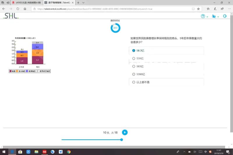 pwc20190330_2025春招题库汇总_十大行测题库_2023年十大热门题库更新中_11、SH-1汇总_按年份分类_2019年新题