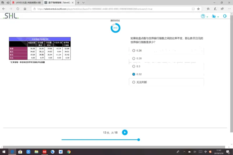 pwc20190330_2025春招题库汇总_十大行测题库_2023年十大热门题库更新中_11、SH-1汇总_按年份分类_2019年新题