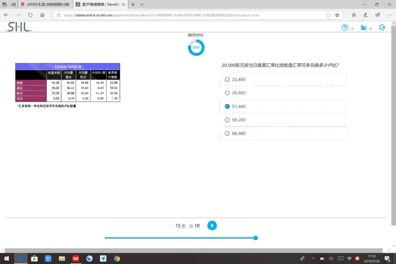 pwc20190330_2025春招题库汇总_十大行测题库_2023年十大热门题库更新中_11、SH-1汇总_按年份分类_2019年新题