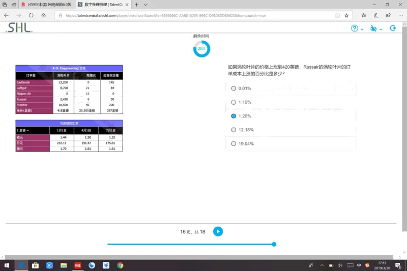pwc20190330_2025春招题库汇总_十大行测题库_2023年十大热门题库更新中_11、SH-1汇总_按年份分类_2019年新题