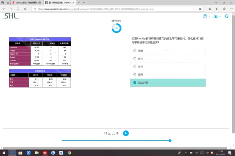 pwc20190330_2025春招题库汇总_十大行测题库_2023年十大热门题库更新中_11、SH-1汇总_按年份分类_2019年新题