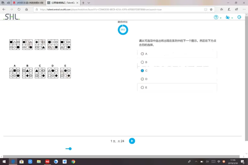 pwc20190330_2025春招题库汇总_十大行测题库_2023年十大热门题库更新中_11、SH-1汇总_按年份分类_2019年新题