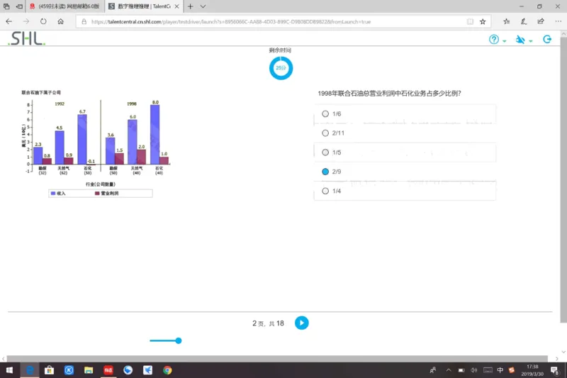 pwc20190330_2025春招题库汇总_十大行测题库_2023年十大热门题库更新中_11、SH-1汇总_按年份分类_2019年新题