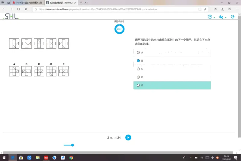 pwc20190330_2025春招题库汇总_十大行测题库_2023年十大热门题库更新中_11、SH-1汇总_按年份分类_2019年新题