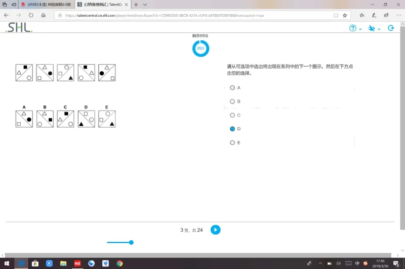 pwc20190330_2025春招题库汇总_十大行测题库_2023年十大热门题库更新中_11、SH-1汇总_按年份分类_2019年新题