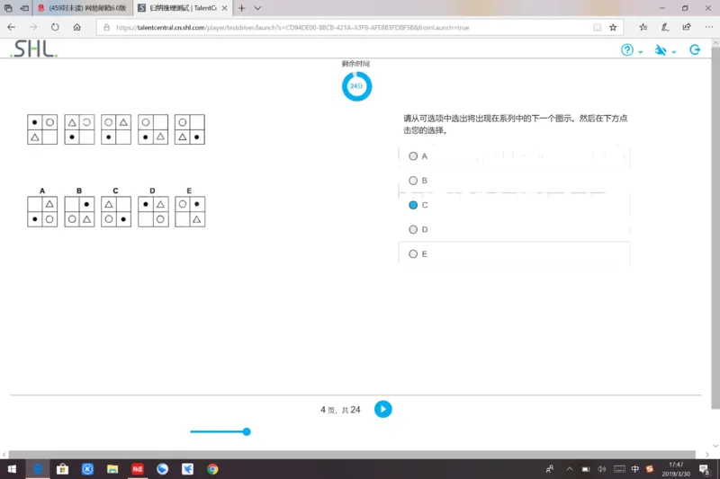 pwc20190330_2025春招题库汇总_十大行测题库_2023年十大热门题库更新中_11、SH-1汇总_按年份分类_2019年新题