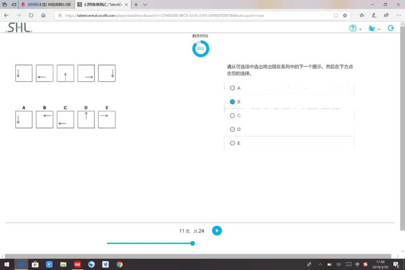 pwc20190330_2025春招题库汇总_十大行测题库_2023年十大热门题库更新中_11、SH-1汇总_按年份分类_2019年新题