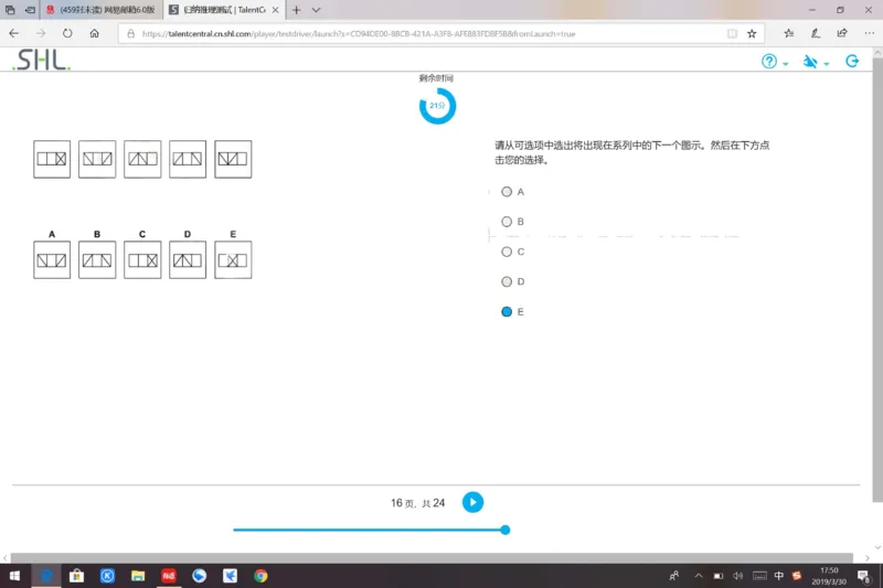 pwc20190330_2025春招题库汇总_十大行测题库_2023年十大热门题库更新中_11、SH-1汇总_按年份分类_2019年新题