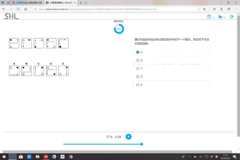 pwc20190330_2025春招题库汇总_十大行测题库_2023年十大热门题库更新中_11、SH-1汇总_按年份分类_2019年新题