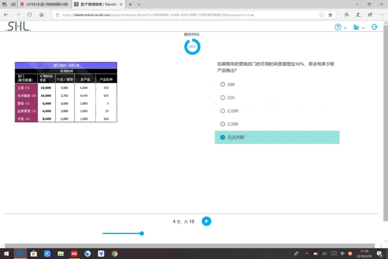 pwc20190330_2025春招题库汇总_十大行测题库_2023年十大热门题库更新中_11、SH-1汇总_按年份分类_2019年新题