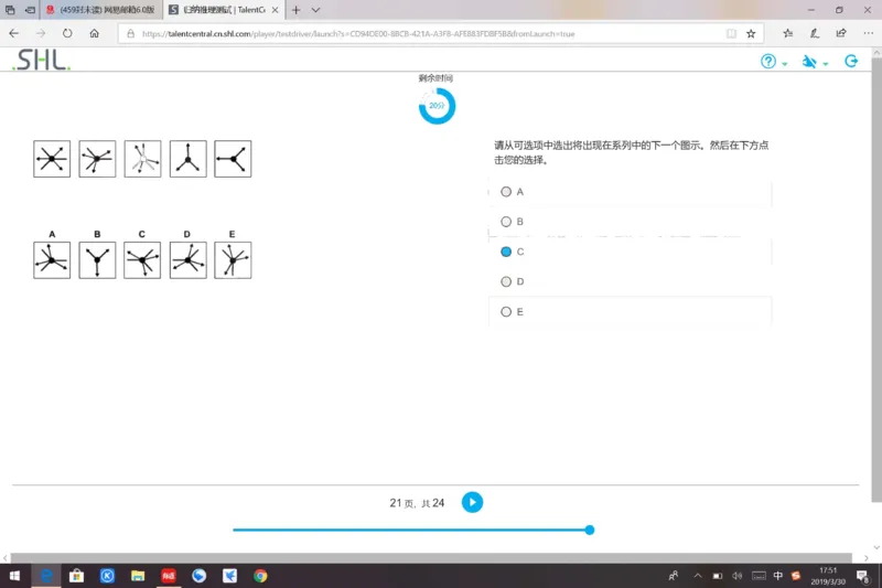pwc20190330_2025春招题库汇总_十大行测题库_2023年十大热门题库更新中_11、SH-1汇总_按年份分类_2019年新题