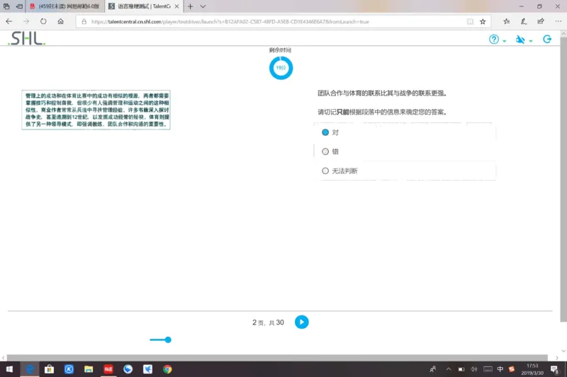 pwc20190330_2025春招题库汇总_十大行测题库_2023年十大热门题库更新中_11、SH-1汇总_按年份分类_2019年新题