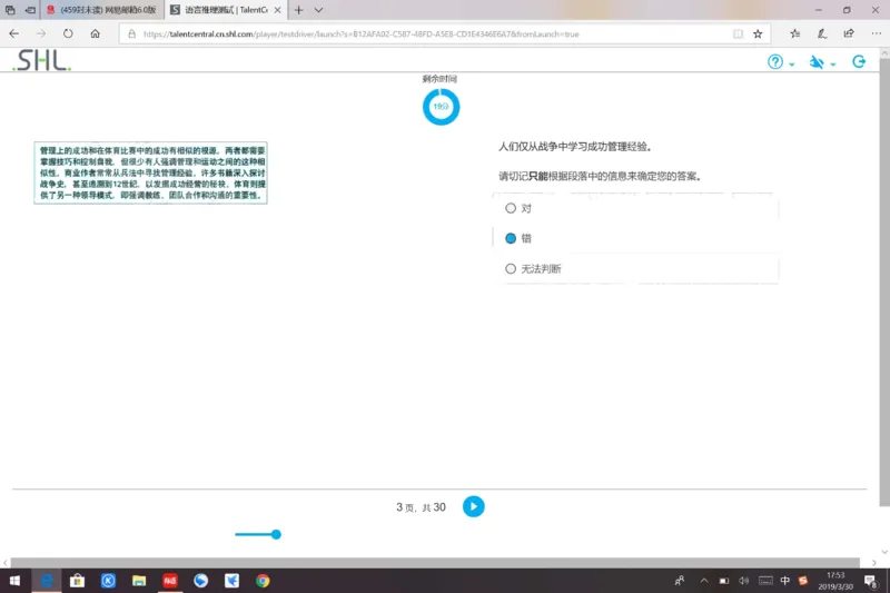 pwc20190330_2025春招题库汇总_十大行测题库_2023年十大热门题库更新中_11、SH-1汇总_按年份分类_2019年新题
