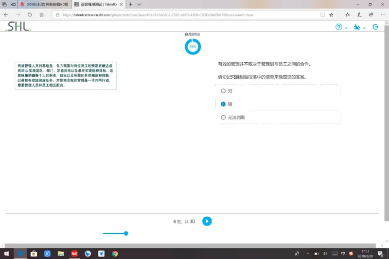 pwc20190330_2025春招题库汇总_十大行测题库_2023年十大热门题库更新中_11、SH-1汇总_按年份分类_2019年新题