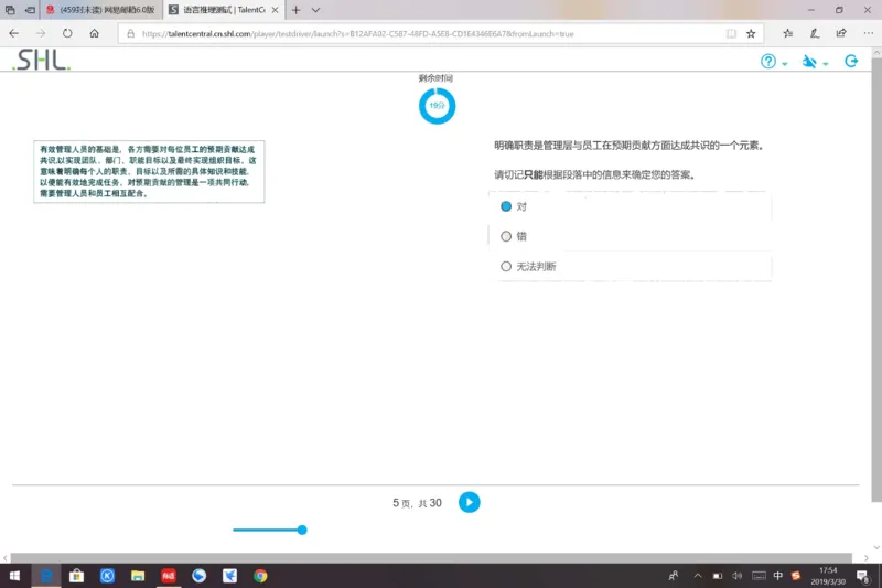 pwc20190330_2025春招题库汇总_十大行测题库_2023年十大热门题库更新中_11、SH-1汇总_按年份分类_2019年新题