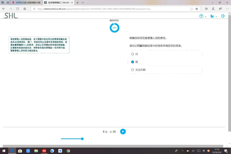 pwc20190330_2025春招题库汇总_十大行测题库_2023年十大热门题库更新中_11、SH-1汇总_按年份分类_2019年新题