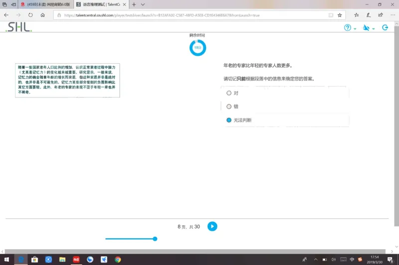 pwc20190330_2025春招题库汇总_十大行测题库_2023年十大热门题库更新中_11、SH-1汇总_按年份分类_2019年新题