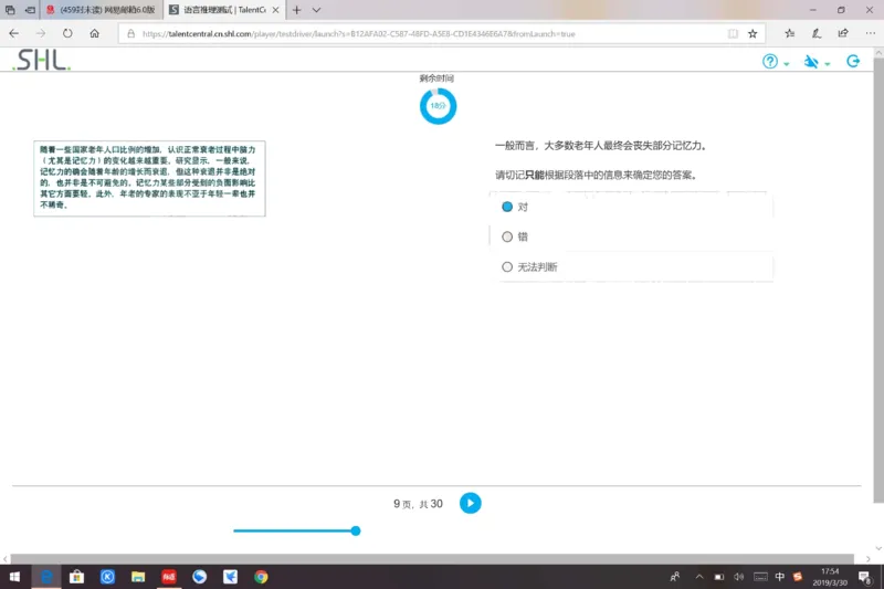 pwc20190330_2025春招题库汇总_十大行测题库_2023年十大热门题库更新中_11、SH-1汇总_按年份分类_2019年新题