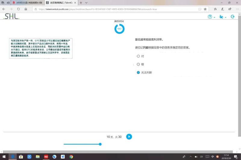 pwc20190330_2025春招题库汇总_十大行测题库_2023年十大热门题库更新中_11、SH-1汇总_按年份分类_2019年新题