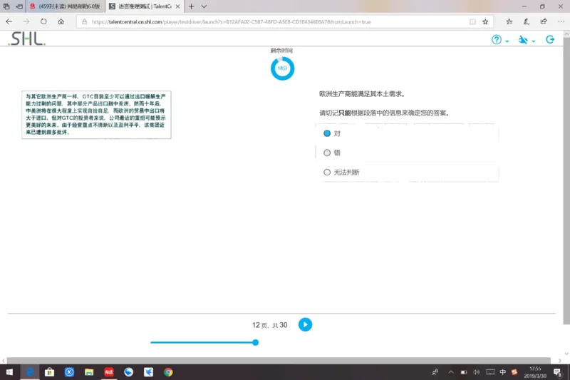 pwc20190330_2025春招题库汇总_十大行测题库_2023年十大热门题库更新中_11、SH-1汇总_按年份分类_2019年新题