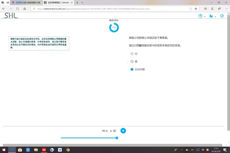 pwc20190330_2025春招题库汇总_十大行测题库_2023年十大热门题库更新中_11、SH-1汇总_按年份分类_2019年新题