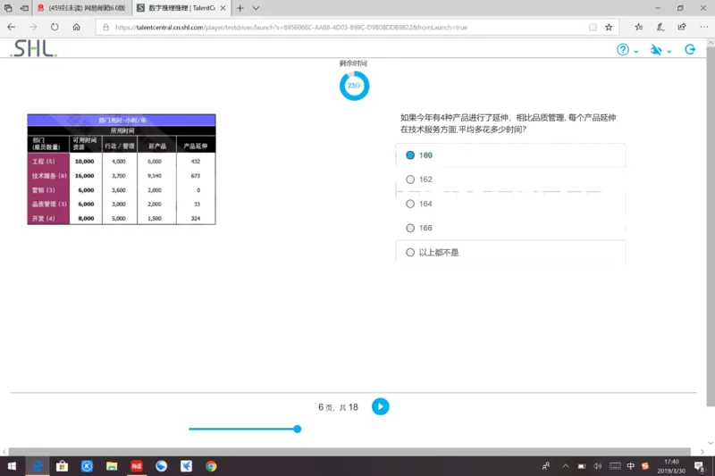 pwc20190330_2025春招题库汇总_十大行测题库_2023年十大热门题库更新中_11、SH-1汇总_按年份分类_2019年新题