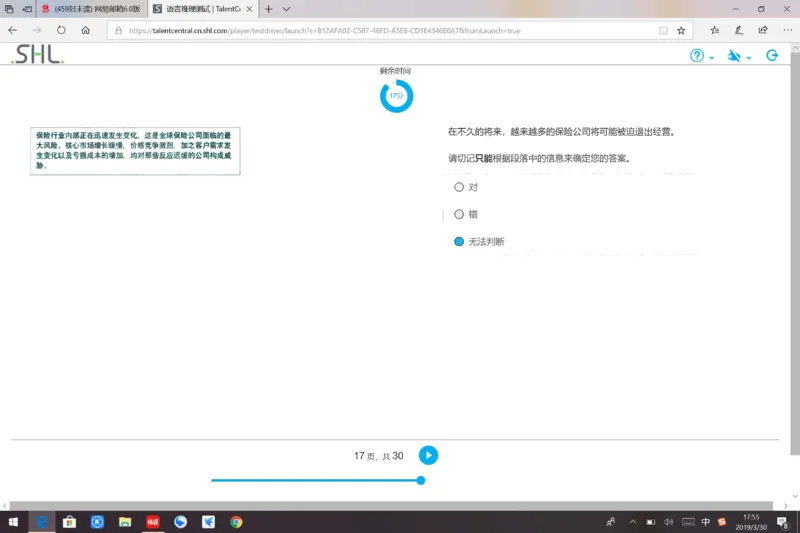 pwc20190330_2025春招题库汇总_十大行测题库_2023年十大热门题库更新中_11、SH-1汇总_按年份分类_2019年新题