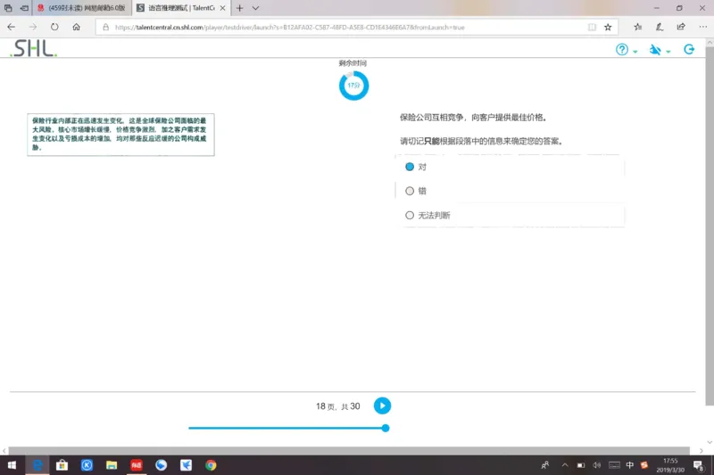 pwc20190330_2025春招题库汇总_十大行测题库_2023年十大热门题库更新中_11、SH-1汇总_按年份分类_2019年新题