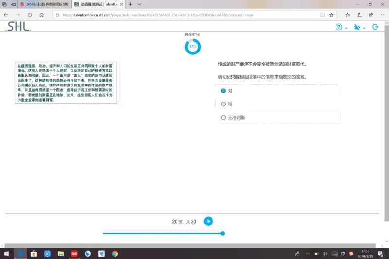 pwc20190330_2025春招题库汇总_十大行测题库_2023年十大热门题库更新中_11、SH-1汇总_按年份分类_2019年新题