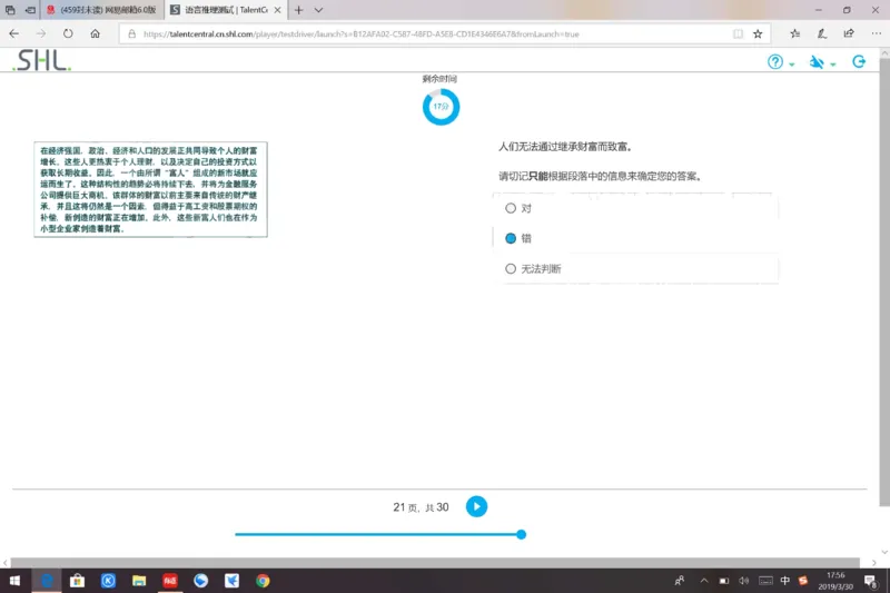 pwc20190330_2025春招题库汇总_十大行测题库_2023年十大热门题库更新中_11、SH-1汇总_按年份分类_2019年新题